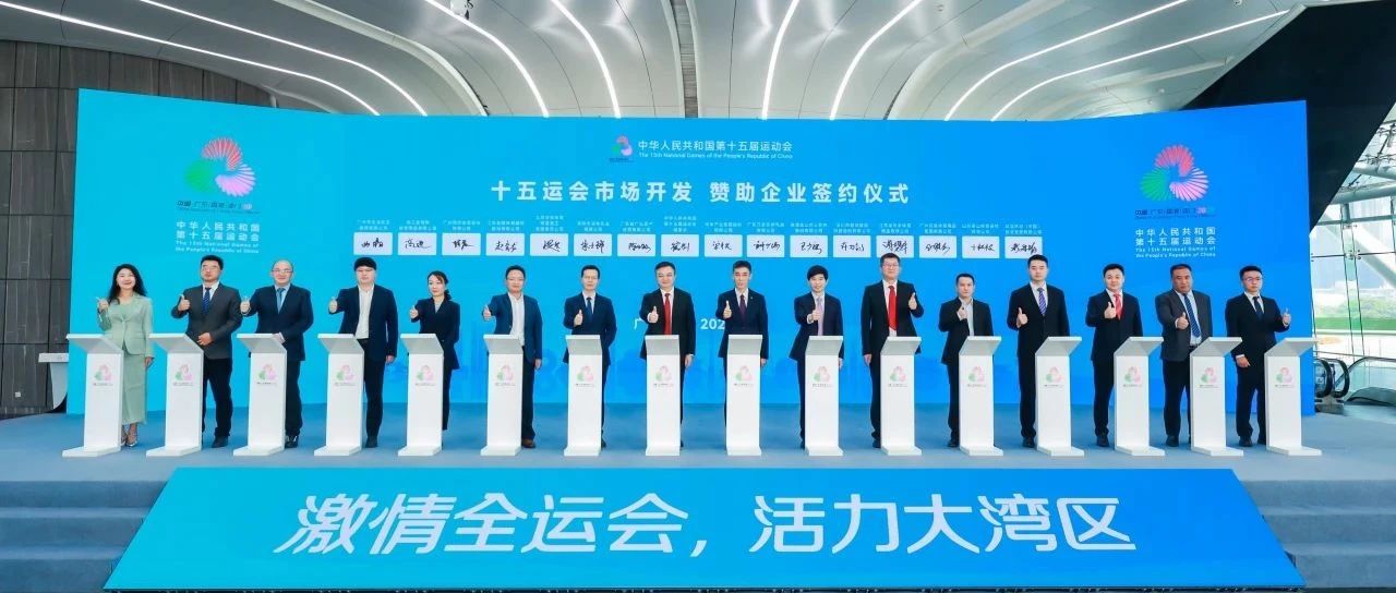 官宣！智微智能成為十五運(yùn)會(huì)辦公電腦設(shè)備類獨(dú)家供應(yīng)商，共赴體育盛會(huì)新征程